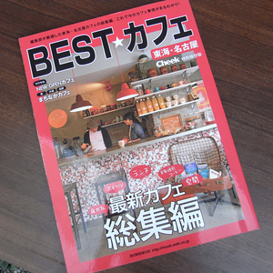 ［book062］BEST★カフェ