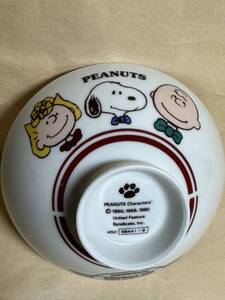 レトロ　スヌーピー お茶碗 ピーナッツ SNOOPY AND HIS FRIENDS 中古