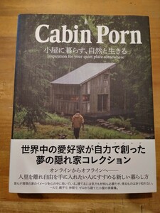 ザック・クライン　Cabin Porn 小屋に暮らす、自然と生きる　グラフィック社　重版・帯付