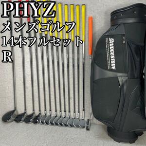 良品　BRIDGESTONE　ブリヂストン PHYZ　ファイズ TOURSTAGE　ツアーステージ　メンズゴルフ14本フルセット　R　初心者　男性