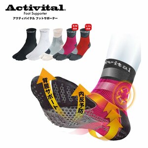 882581-Activital/超立体フットサポーター メンズ レディース スポーツソックス 靴下 足首保護 ね