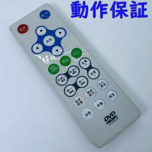 【 動作保証 】 DVD　プレーヤー純正　リモコン　型番不明　メーカー不明