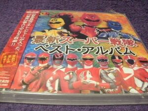 最新スーパー戦隊 ベスト・アルバム 2枚組 未開封品