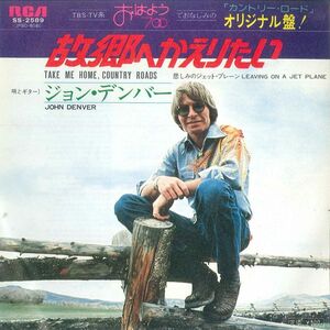 7 John Denver Take Me Home, Country Roads SS2589 RCA Japan Vinyl /00080