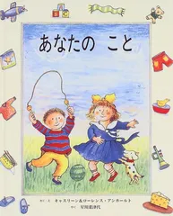 あなたのこと／キャスリーン アンホールト、ローレンス アンホールト