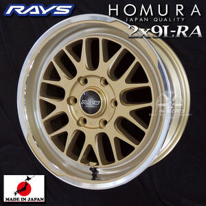 在庫有り 4本セット 送料無料 ハイエース RAYS HOMURA 2x9 L-RA ゴールド/リムDMC RAJ 限定カラー 18inch 7.5 +38 6穴 PCD139.7