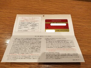 送料無料　高島屋 株主優待カード 限度額30万円　有効期限2025年5月31日　