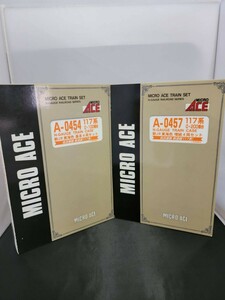 MICRO ACE マイクロエース 117系 A-0454 0・100番台 A-0457 0・200番台新JR 東海色 基本 4両 セット 増結 4両 セット N-GAUGE TRAIN CASE