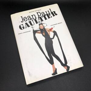 希少【ドイツ語版　洋書】JeanPaulGAULTIER 写真集　『 ファッションの魔法使い（Magier der Mode）』 ジャンポールゴルチェ