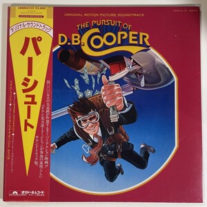 12329 ★美盤 The Pursuit Of D.B. Cooper/パシュート ※帯付