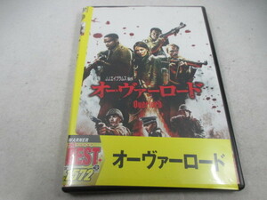 ■DVD「オーヴァーロード」セル版、ナチスゾンビ！怖い…