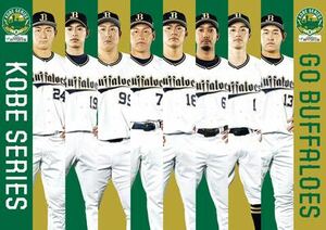 2022 オリックスバファローズ 神戸シリーズ 応援ハリセン 1〜2枚