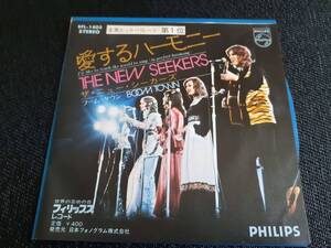 B3566【EP】ザ・ニュー・シーカーズ / 愛するハーモニー / ブーム・タウン / New Seekers