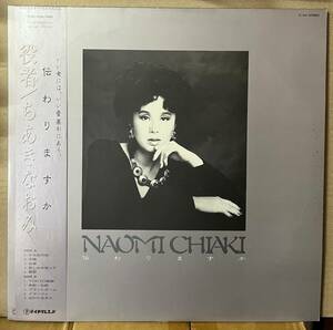 盤美品 ちあきなおみ 伝わりますか LP 見本盤 Promo 帯付 歌謡 名盤 TL1001