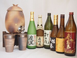 信楽焼・明山窯 焼酎サーバー 火色金小紋 2200ｃｃ(滋賀県)+萬古焼・備前金彩焼酎ペアカップ(三重県)+芋焼酎 佐藤黒 富乃