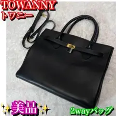 極美品✨TOWANNY カデナ　本革　ハンドバッグ　南京錠　ブラック　黒　A4