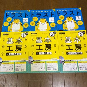 最新☆東京書籍参考　理科のプリントと資料集　8冊