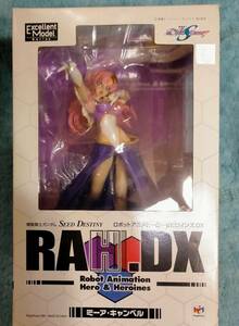 RAH.DX 2 ガンダム SEED DESTINY ミーア・キャンベル シード デスティニー GUNDAM Robot Animation Hero & Heroines Meer Campbell Figure