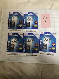 32 GB 5枚セット7