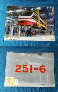 ♪◆東武鉄道◆鉄南栗橋工場　車両吊上　A4クリアファイル　200系「りょうもう」