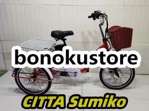 美品登場★ アシスト自転車 三輪車 男女兼用 大人 3輪自転車 男性用と女性用お年寄り向け レディース メンズ 三輪自転車