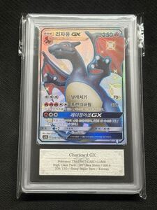 【ARS鑑定】ポケモンカード リザードンGX SSR 209/150 韓国語 ウルトラシャイニー PSA ARS