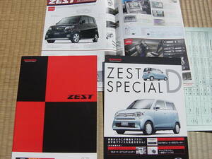 新品同様　　２００７年３月　ＺＥＳＴ　　ゼスト　オプションカタログ　　価格表　付き