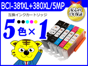 ●《5色×1セット》ICチップ付互換インク TS8230/TS8130/TS6230/TS6130/TR9530/TR8530/TR7530/TS8230/TS8130/TR703/TS8430/TS7430/TR8630用