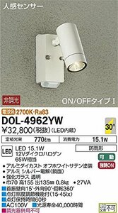 大光電機 DAIKO LED人感センサー付アウトドアスポットライト LED内蔵 人感センサー ON OFFタイプI LED 15.1W 電球色 2700K 防雨形