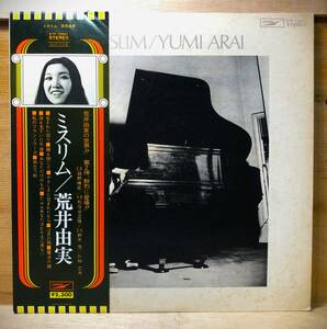 ■3/LP【12586】-荒井由実●ミスリム『MISSLIM』（ミスリム）/山下達郎、細野晴臣、大貫妙子～