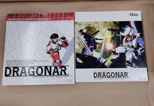 LD レーザーディスク/DRAGONAR 機甲戦記ドラグナー メモリアルボックス BOX 全2巻(1+2)