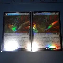 未使用 mtg シェオルドレッド／真実の教典  foil版二枚セット