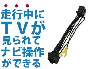 マツダ C9P7(C9P7 V6 650) ディーラーナビ用 走行中にテレビ＆ナビ操作が出来る テレビナビキット 2011年モデル TV 操作可能 DVD 接続