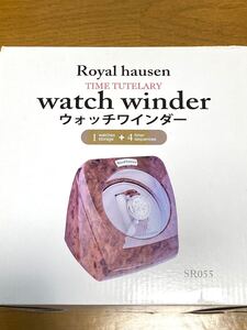 ★最終値下げ★未使用★Royal hausen ロイヤルハウゼン　ウォッチワインダー　木目調　ワインディングマシーン　1本巻　SR055 ②