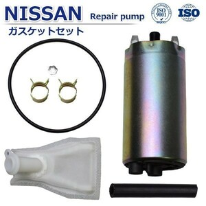 【1年10000km保証 高品質】日産 アトラス SH2F23 SH4F23 インタンク式 燃料ポンプ フューエルポンプ 17042-0P000