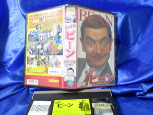 希少★入手困難/激レア*VHS/劇場版【ビーン・BEAN】字幕・スーパー版