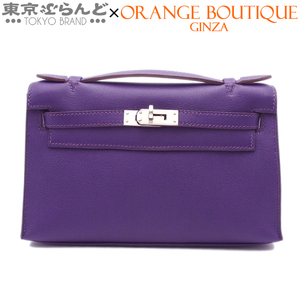 101756675 エルメス HERMES ポシェットケリー □O刻印 ウルトラバイオレット シルバー金具 エヴァーグレイン ハンドバッグ レディース