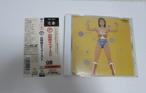 山田邦子　ファースト　CDアルバム 　リマスター版CD、20bit K2スーパーコーディング　　ビクター