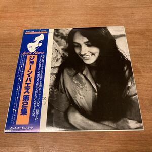 日本盤 帯付き 美品 Joan Baez Joan Baez Vol.2 gxc-122 ジョーン バエズ　第ニ集