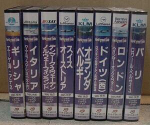 るるぶワールド・トラベル・ガイド/イタリア他8本セット(VHS)