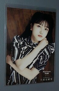 ポストカード　久保史緒里　乃木坂46　HMVローソン購入特典　platinum FLASH　□