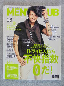 雑誌　２００９年８月　「MEN