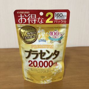 プラセンタ20000プレミアム (470mg*160粒)