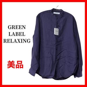 green label relaxing　グリーンレーベルリラクシング　リネンシャツ　バンドカラー　B670