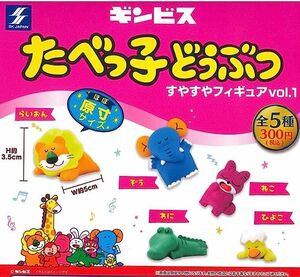 【新品未開封】たべっ子どうぶつ すやすやフィギュア ねこ