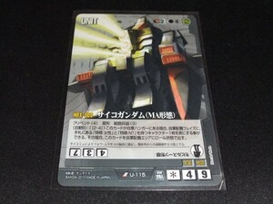 ◆◇ガンダムウォー　黒　U-115 　サイコガンダム（MA形態）　◇◆