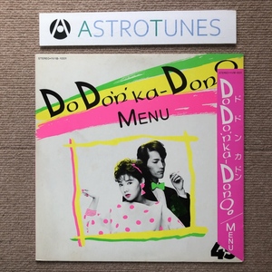 美盤 激レア メニュー Menu 1984年 LPレコード ド ド ン カ ドン！ Do Do