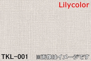 【未使用品】リリカラ クロス TKL-001 有効幅92×有効長さ50 織物調 壁紙 S0601-15xx51