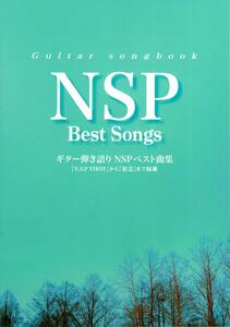 Guitar songbook NSP ベスト曲集 楽譜 新品