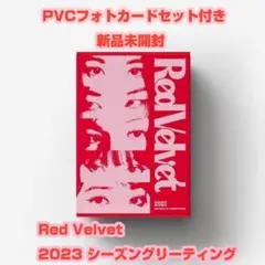 レドベル 2023シーズングリーティング　PVCフォトカード付　新品